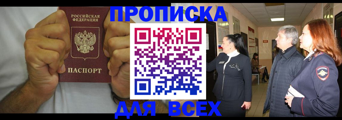 временная регистрация госуслуги в Азове