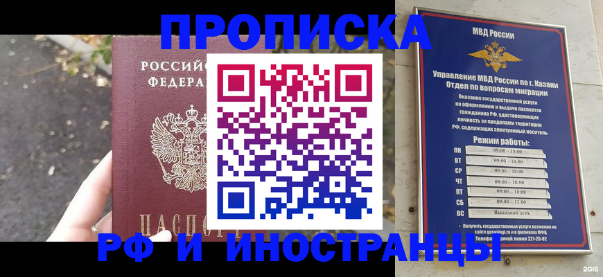 прописка поиск в Азове