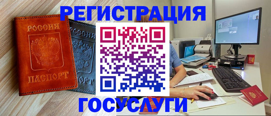 где прописаться в Азове